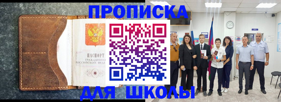 временная прописка в Орловской области