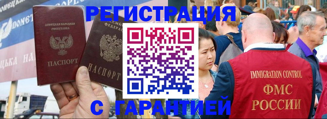 временная регистрация госуслуги в Орловской области